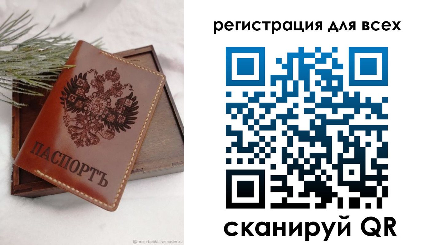 временная регистрация поиск в Сураже