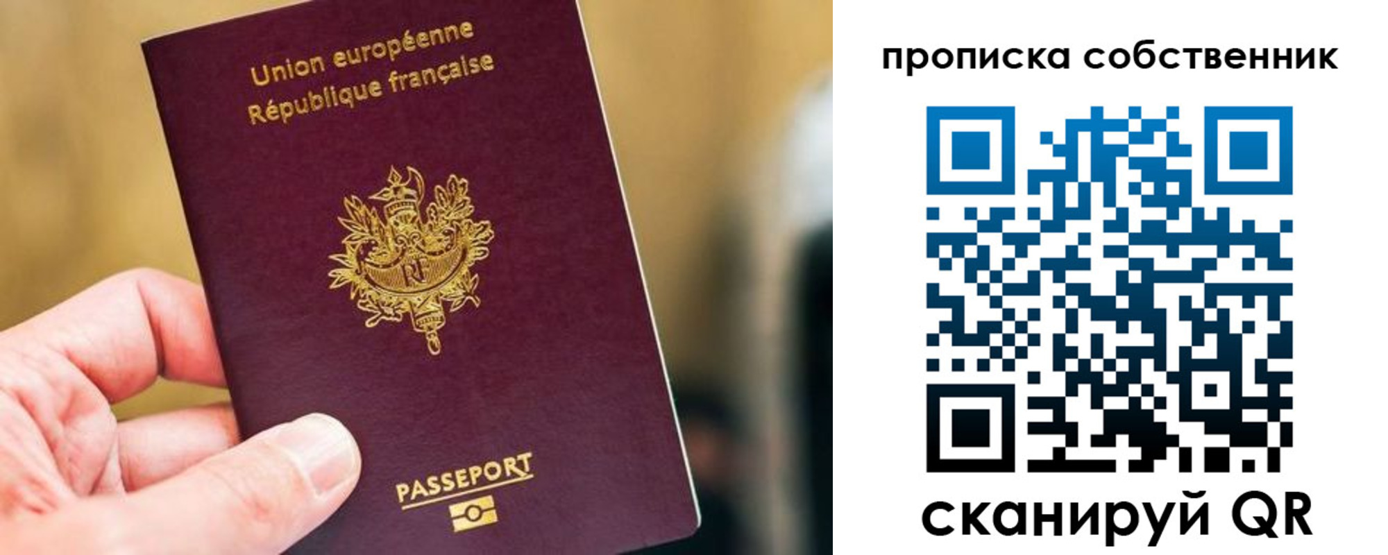 временная регистрация в квартире в Сураже