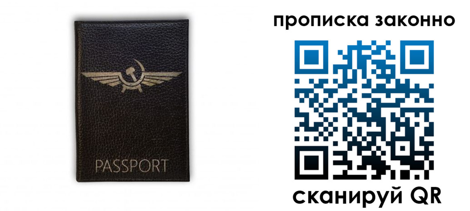 прописка регистрация в Сураже