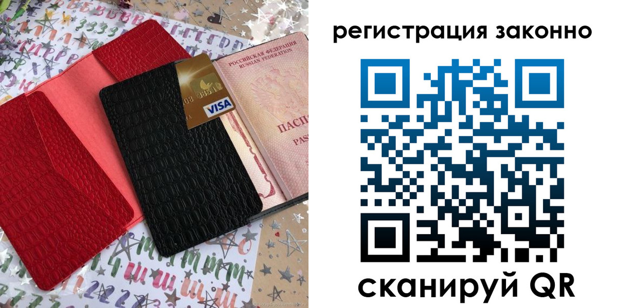 прописка поиск в Сураже