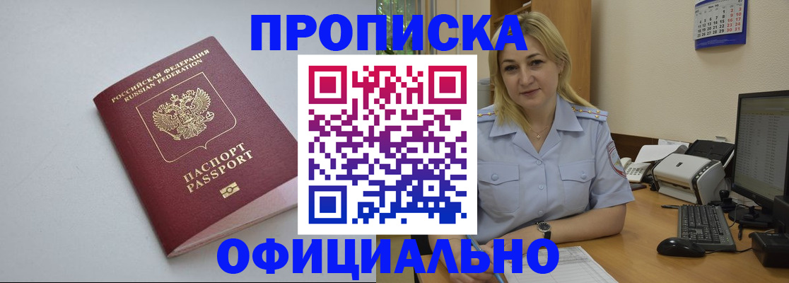 найти адрес прописки в Сураже