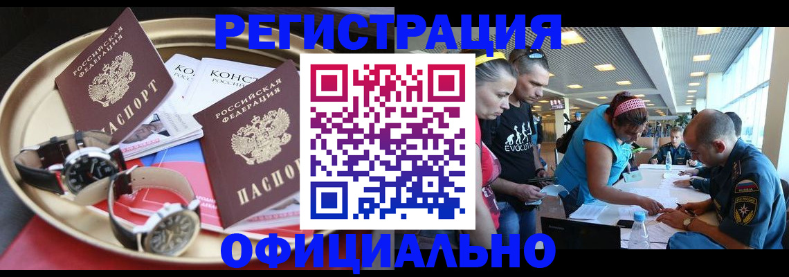 временная регистрация купить в Сураже