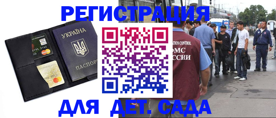 прописка регистрация в Сураже