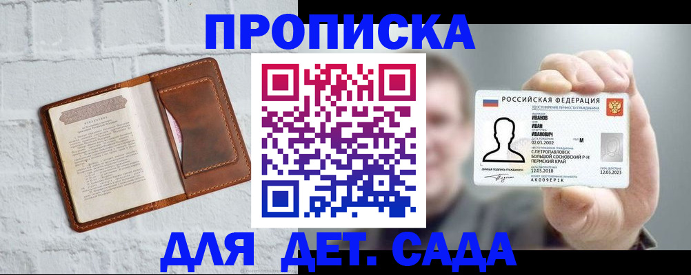временная регистрация законно в Сураже