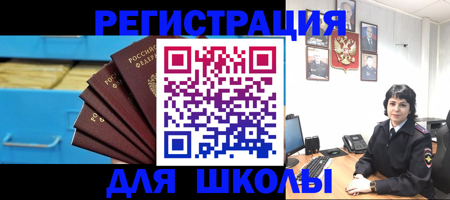 прописка в квартире в Сураже