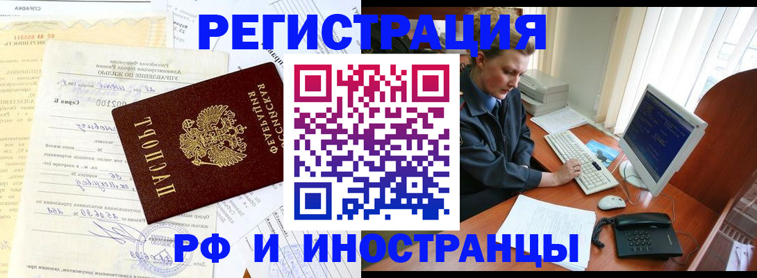 прописка 2025 в Сураже