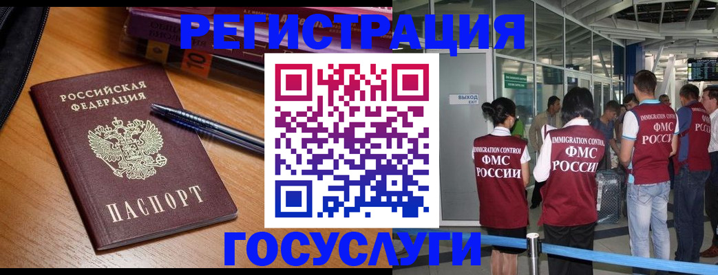 прописка иностранных граждан в Сураже